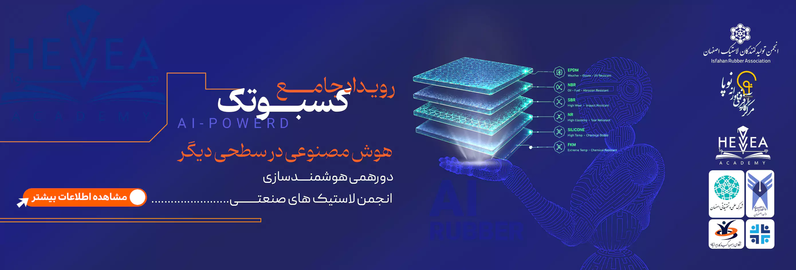 سایت تخصصی لاستیک